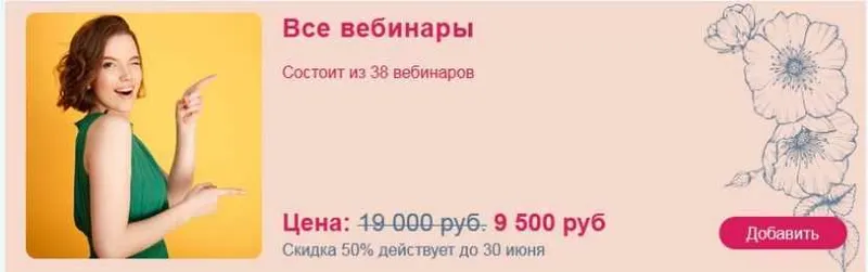 Скачать курс «[Ревитоника] Энциклопедия молодости и красоты. Все вебинары (34 вебинара)» — слив курса