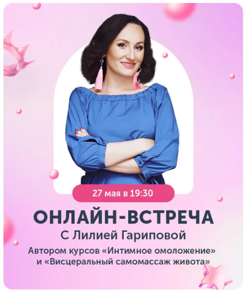 Скачать курс «[Ревитоника] Закрытый клуб Ревитоники. Май 2022 (Лилия Гарипова)» — слив курса