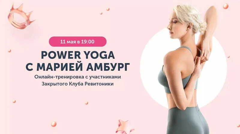 Скачать курс «[Ревитоника] Закрытый клуб Ревитоники. Май 2023 (Мария Амбург, Наталья Кузнецова)» — слив курса