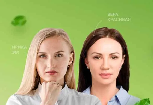 Скачать курс «[РезультатНаЛицо] Сухой голод (Вера Красивая, Ирика Эм)» — слив курса