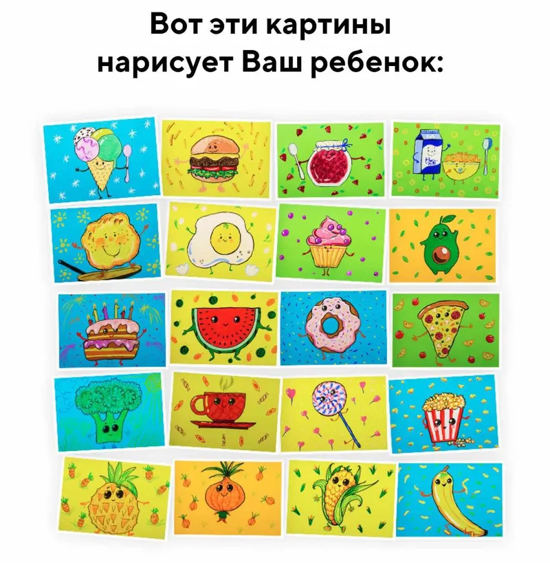 Скачать курс «Рисование для детей. Весёлая еда [Skillberry]» — слив курса