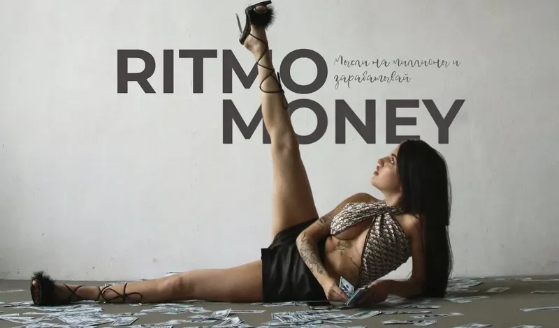 Скачать курс «Ritmo Money. Мысли на миллион и зарабатывай. 2 поток. Тариф Standart + (Даша Ритмо)» — слив курса