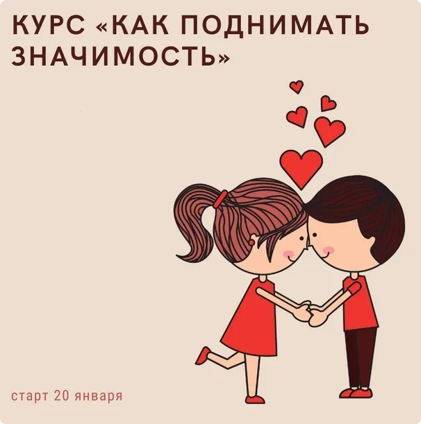 Скачать курс «[Romanistka] Как поднимать значимость (Натали Романистка)» — слив курса