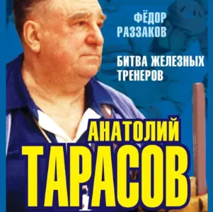 Скачать курс «Роза для палача. Аудиокнига (Федор Раззаков)» (биографии знаменитостей) — слив курса