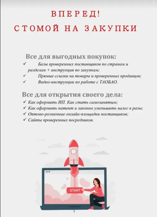 Скачать курс «С Томой на закупки, авторские курсы (Тамара Растегаева)» — слив курса