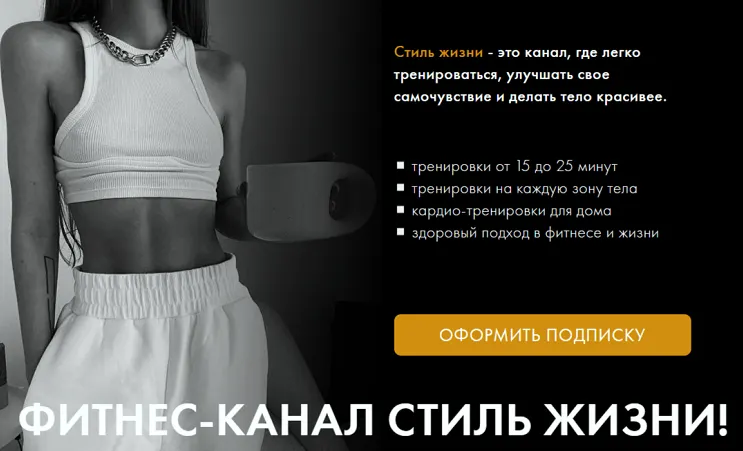Скачать курс «Стиль жизни. Май 2025 (Оксана Килина)» — слив курса