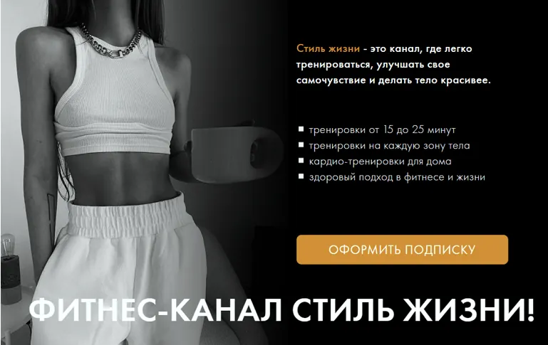 Скачать курс «Стиль жизни. Апрель 2025 (Оксана Килина)» — слив курса