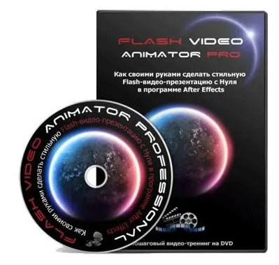 Скачать курс «Стильная видео-презентация своими руками в Adobe After Effects (Сергей Панферов)» — слив курса