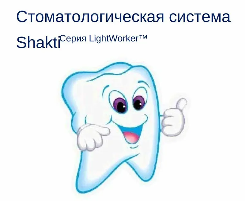 Обложка курса «Стоматологическая система Зубная Шакти (Ричард Айзенберг)»