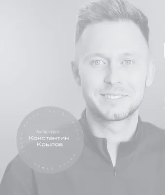 Скачать курс «Stop-Кариес. Тариф Базовый Для всей семьи (Константин Крылов, Галина Крылова)» — слив курса