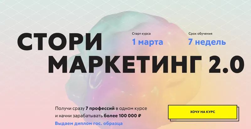Скачать курс «Стори маркетинг 2.0. Тариф Посижу послушаю (Глеб Горшков, Марина Горшкова)» — слив курса
