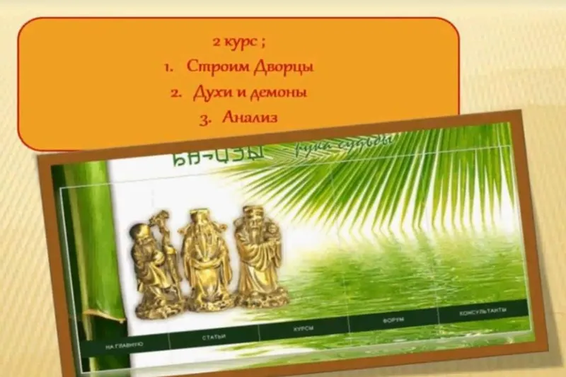 Скачать курс «Структуры ба-цзы (Ольга Ксагорари)» — слив курса