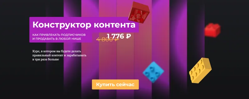 Скачать курс «[Ступени] Конструктор контента (Алена Мишурко)» — слив курса