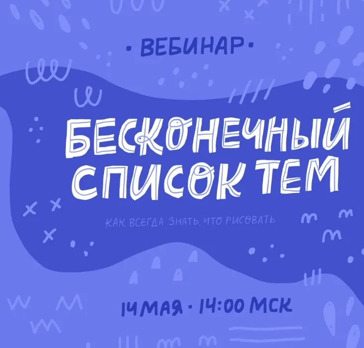 Скачать курс «[successful stocker] Бесконечный список тем. Микростоки (Ольга Захарова)» — слив курса