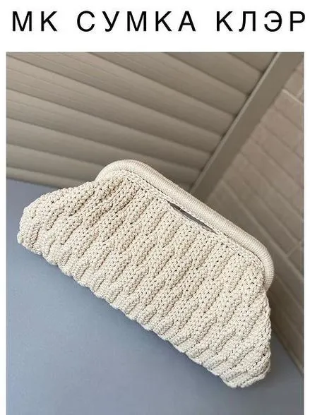 Скачать курс «Сумка Клэр (lgrits_bag)» — слив курса