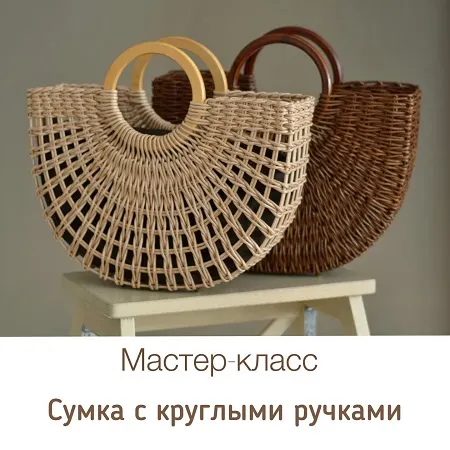 Скачать курс «Сумка с круглыми ручками (Елена Поздеева)» — слив курса