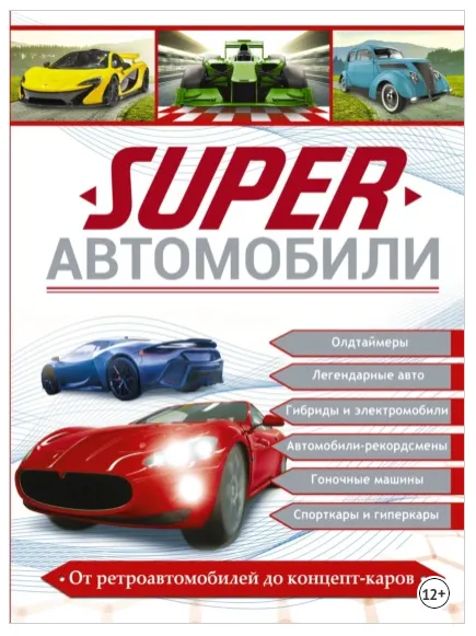 Скачать курс «Superавтомобили (Владимир Ликсо)» — слив курса