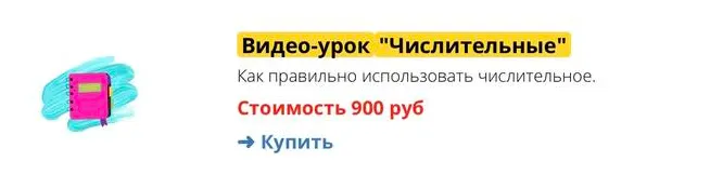 Скачать курс «[svetispanish] Числительные (Светлана Ширяевская)» — слив курса