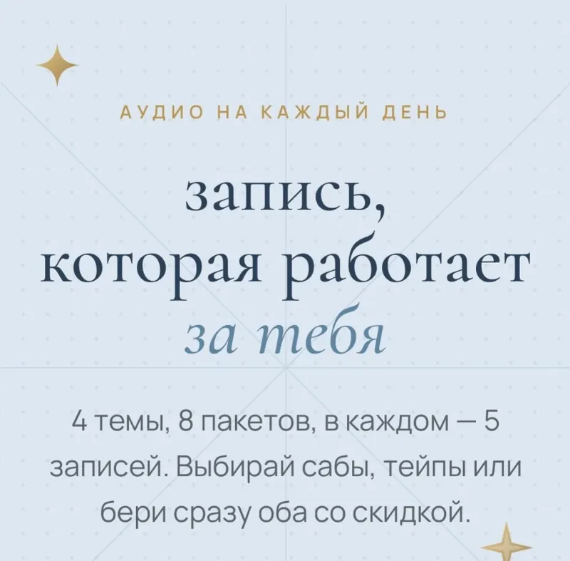 Скачать курс «Сабы и Тейпы. Тариф Комплект big sis cassie (Ксения Лычева)» — слив курса