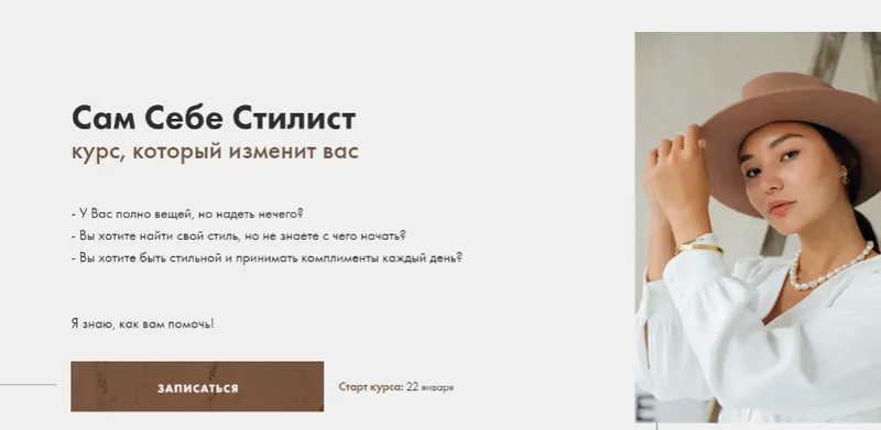 Скачать курс «Сам Себе Стилист. Тариф Вольный слушатель. Февраль 2020 (Карина Шерер)» — слив курса