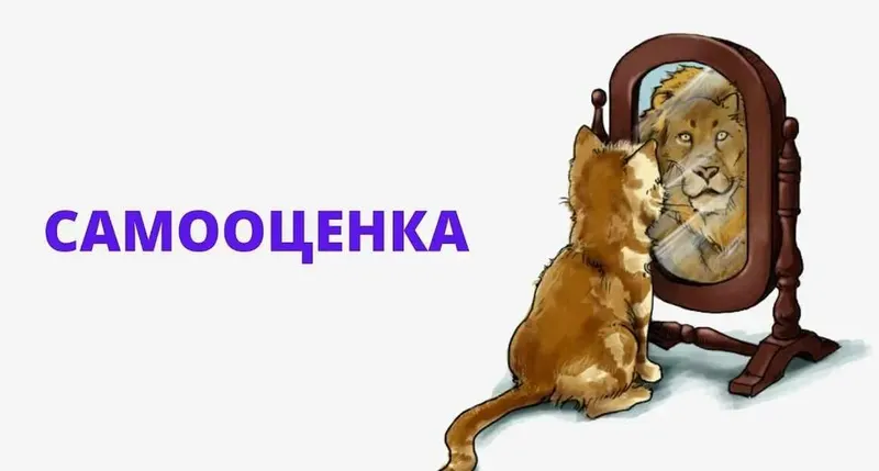 Скачать курс «Самооценка (Вика Дмитриева)» — слив курса