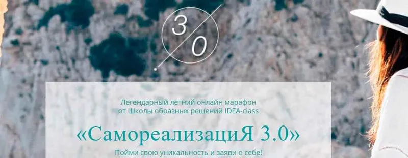 Обложка курса «СамореализациЯ 3.0. Пакет VIP (Татьяна Бондаренко, Елена Трухина)»