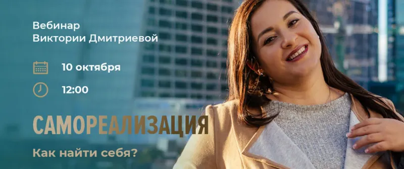 Скачать курс «Самореализация. Как найти себя?  (Вика Дмитриева)» — слив курса