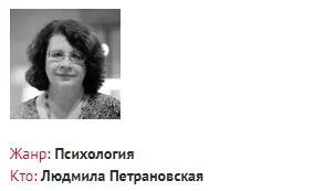 Скачать курс «Самостоятельность или вседозволенность (Людмила Петрановская)» — слив курса