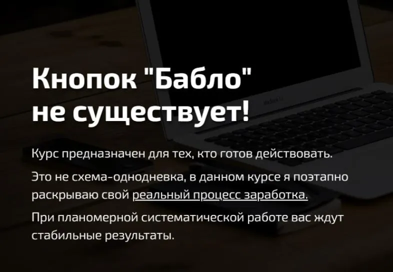 Скачать курс «[Сапыч] Партнерские автоворонки. Серьезные комиссии на полуавтомате (Александр Юсупов)» — слив курса
