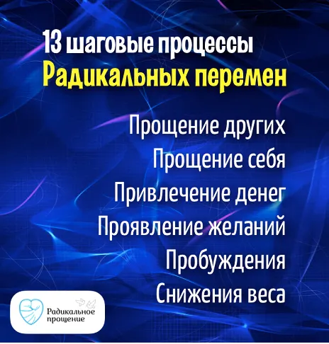 Скачать курс «Сборник 13 шаговых процессов (Герман Семенюк, Колин Типпинг)» — слив курса