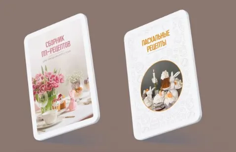 Скачать курс «Сборник пасхальных рецептов + сборник пп-рецептов (Наталья Зубарева)» — слив курса