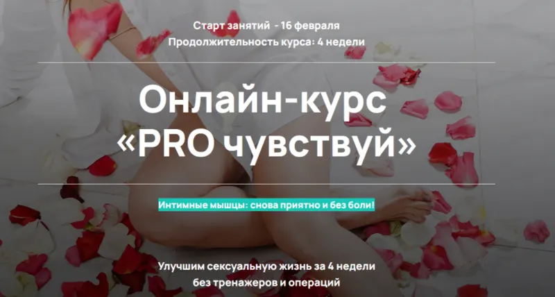 Скачать курс «[Schoolmom] «Pro чувствуй», 2022 Тариф Оптимальный (Татьяна Горбачёва)» — слив курса