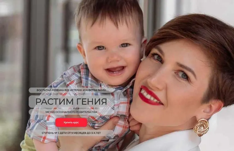 Скачать курс «[Schoolmom] Растим гения. Тариф Свои люди (Валентина Игнатенко)» — слив курса