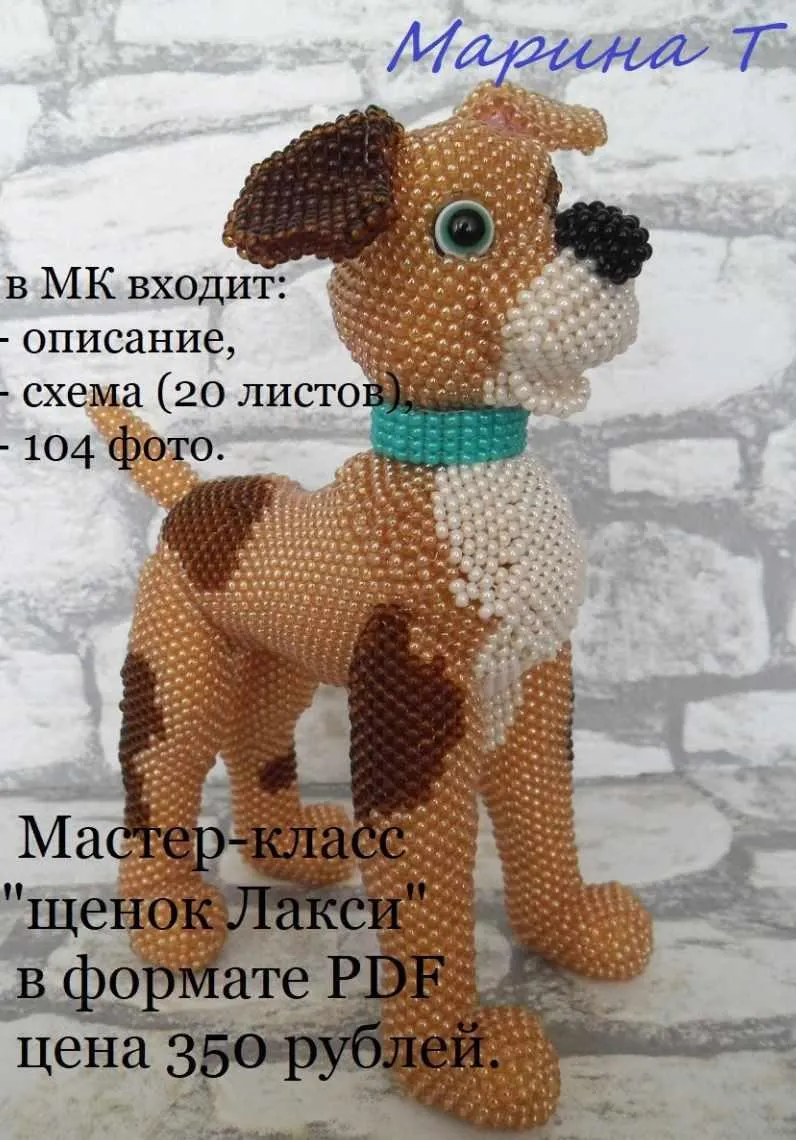 Обложка курса «Щенок Лакси (Марина Танкевич)»