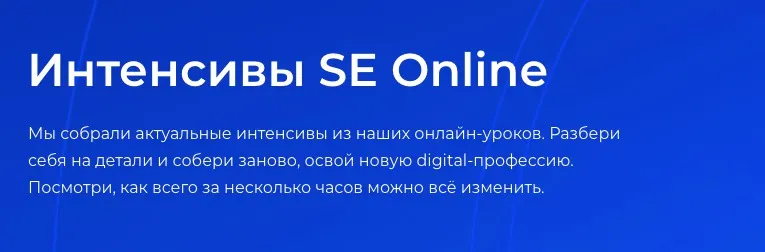 Обложка курса «[SE Online] Рекламный кабинет. Без аналитики  (Анастасия Бровкина,Влад Кутицын)»