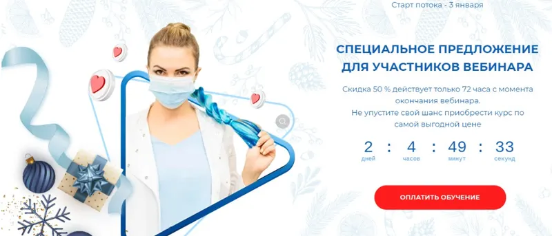 Скачать курс «Секреты успешного косметолога. Тариф Стандарт (Наталья Арефьева)» — слив курса