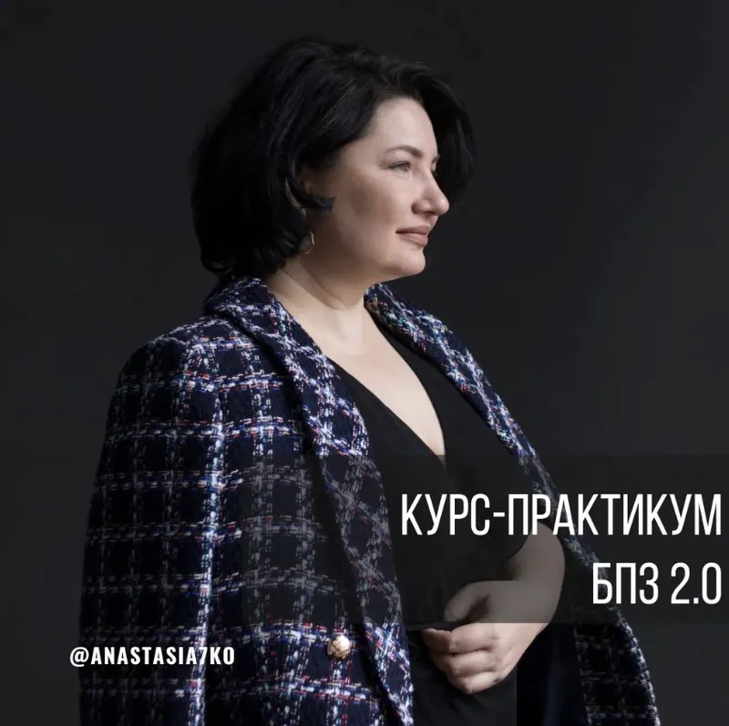 Скачать курс «[Semko School] Базовые показатели здоровья 2.0 (Анастасия Семко)» — слив курса