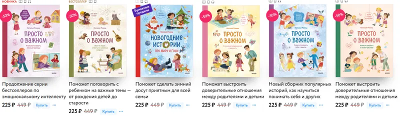 Скачать курс «Серия 6 книг: Просто о важном. Про Миру и Гошу (Наталья Ремиш)» — слив курса
