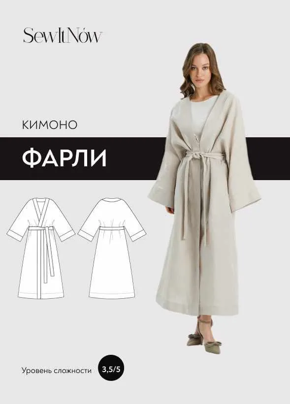 Скачать курс «[SewItNow] Кимоно Фарли. Размер 42. Рост 167-172» — слив курса