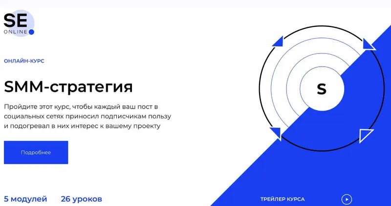 Скачать курс «[Setters] SMM стратегия (Евгений Давыдов, Анастасия Бровкина)» — слив курса