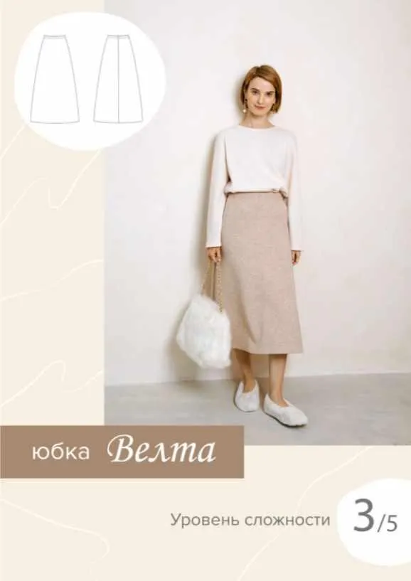 Скачать курс «[Sew It Now] Юбка Велта. Размер 42 рост 167-172» — слив курса