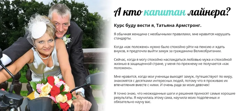 Скачать курс «Шанс на счастье. Практик. Стандарт (Татьяна Армстронг)» — слив курса