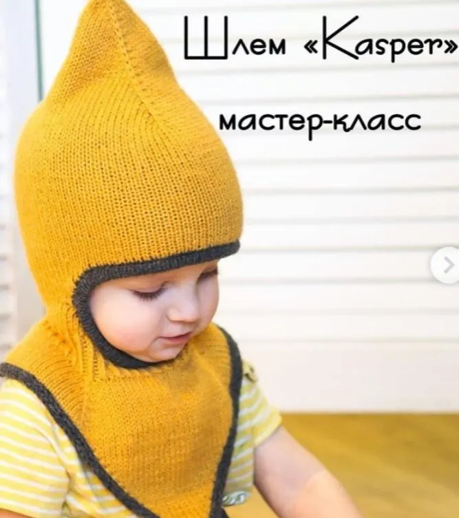 Скачать курс «Шапка шлем Kasper (jane_knit)» — слив курса