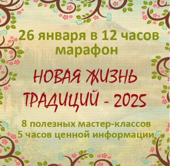 Скачать курс «[Школа войлока онлайн] Новая жизнь традиций 2025 (Регина Журавлева, Юлия Хабарова)» — слив курса