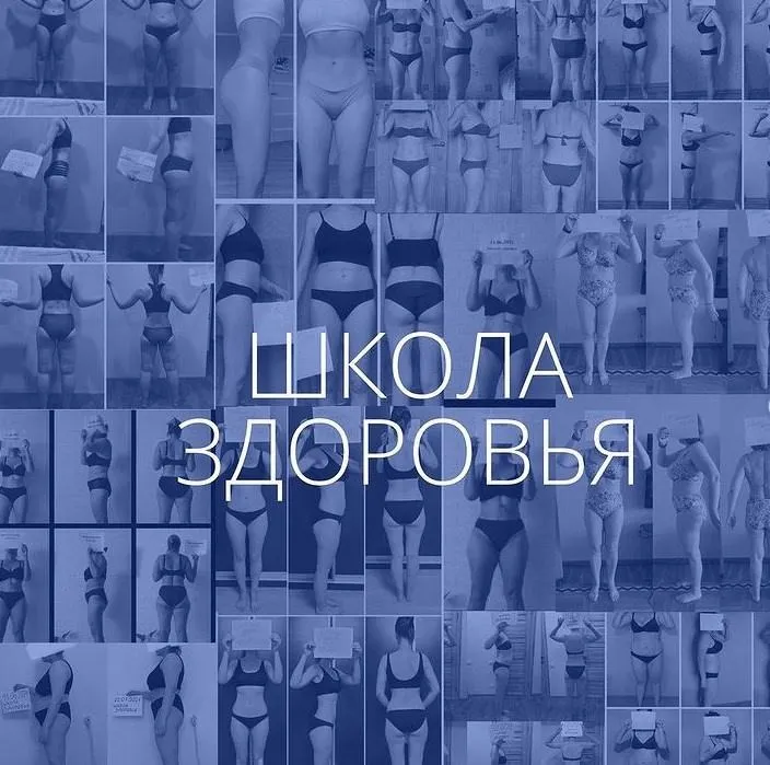 Скачать курс «Школа здоровья 5. Сентябрь 2021 (Галина Гарбузова)» — слив курса