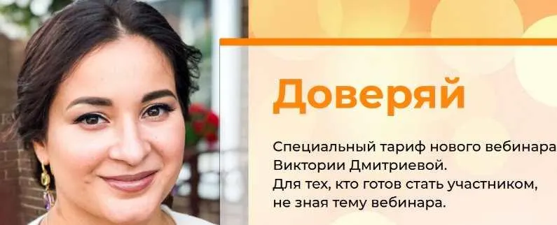 Скачать курс «[Школа адекватных родителей]  Дружба. Сила окружения, которое меняет всё (Виктория Дмитриева)» — слив курса