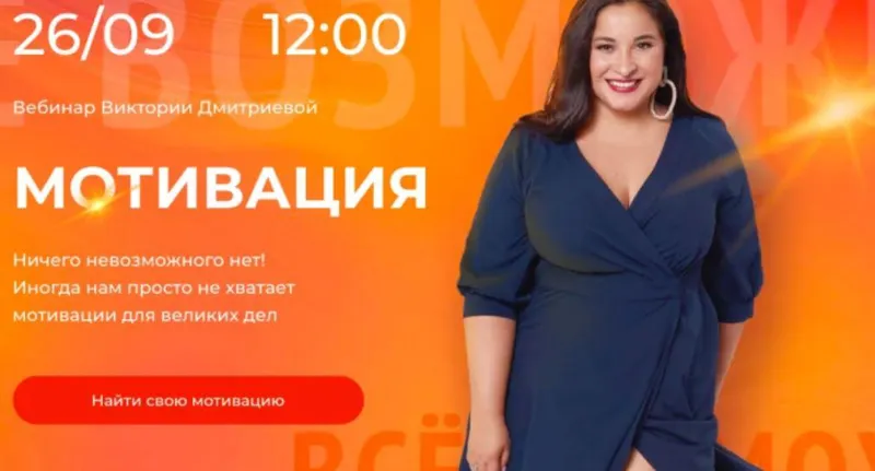 Скачать курс «[Школа адекватных родителей] Мотивация. Тариф Запись (Виктория Дмитриева)» — слив курса