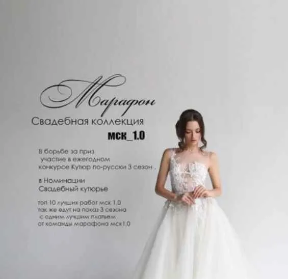 Скачать курс «[Школа Couture] Свадебная коллекция (Евгения Саталкина)» — слив курса