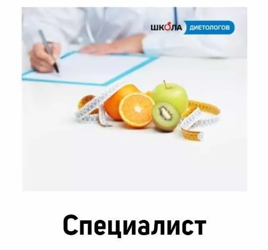 Скачать курс «[Школа Диетологов] Дистанционный курс обучения диетолога «Специалист», модуль повышения квалификации (Ксения Пустовая)» — слив курса