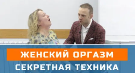 Скачать курс «[Школа гипноза Bright] Оргазм в гипнозе (Денис Лузин)» — слив курса